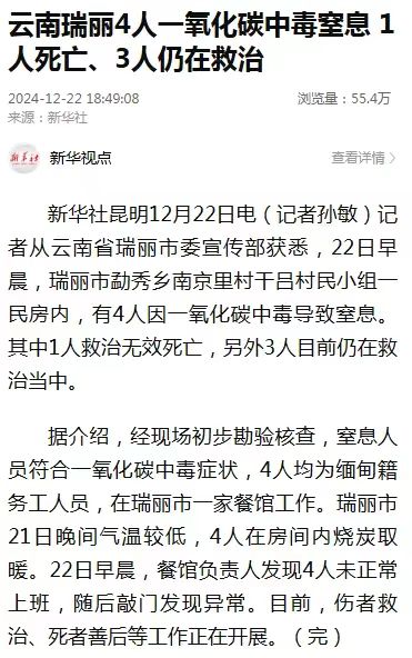 【安全知识】4人中毒窒息!重要提醒→-兰州资源环境职业技术大学